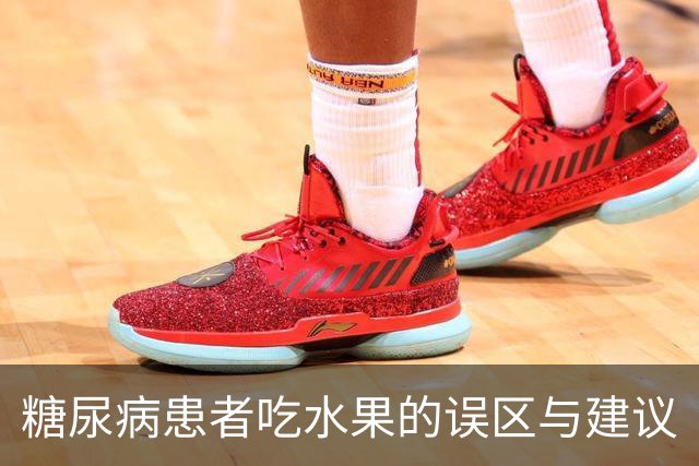 糖尿病患者吃水果的误区与建议