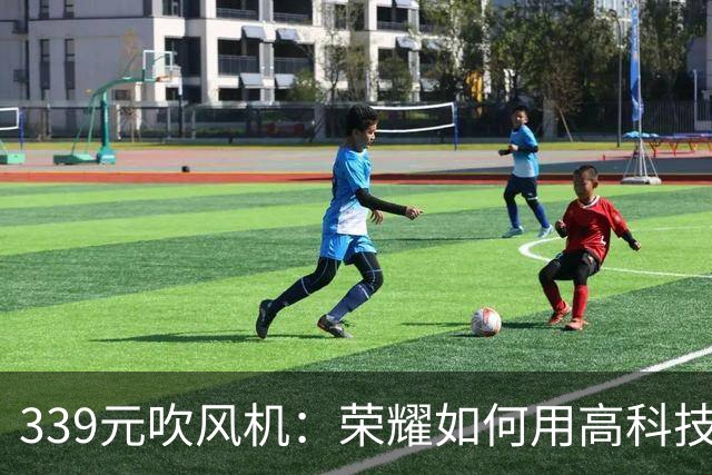 339元吹风机：荣耀如何用高科技引领个护新潮流？
